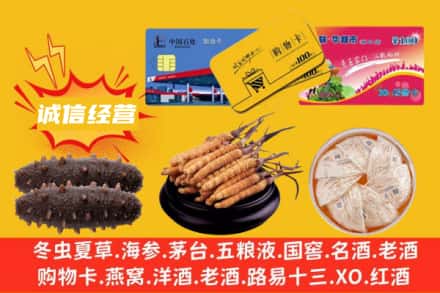 枣阳市回收礼品