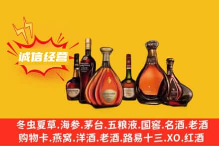 枣阳市回收洋酒