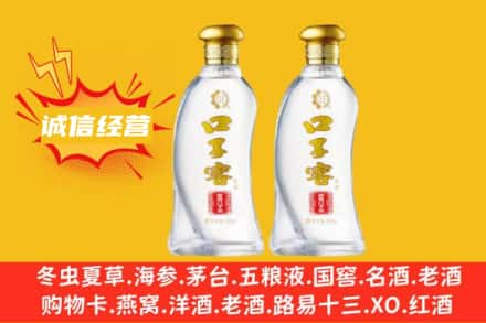 枣阳市上门回收口子窖