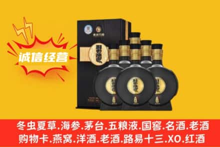 枣阳市回收习酒