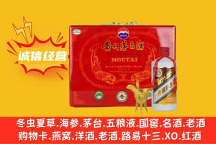枣阳市回收茅台酒瓶