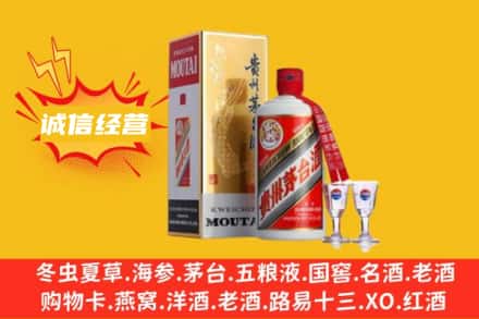 枣阳市回收飞天茅台酒