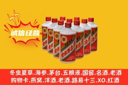 枣阳市回收铁盖茅台酒