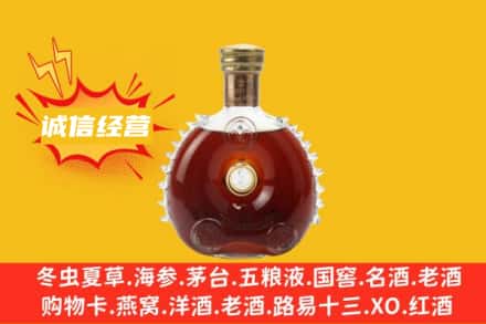 枣阳市回收路易十三