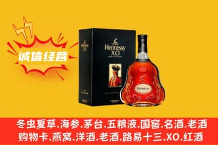 枣阳市回收轩尼诗洋酒