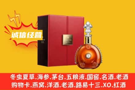 枣阳市回收人头马洋酒