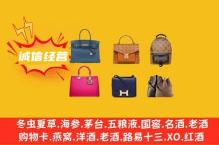 枣阳市回收名包