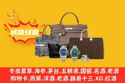 枣阳市回收奢侈品