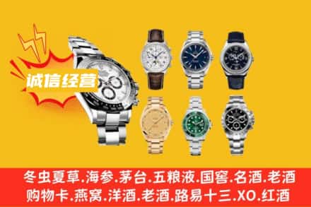 枣阳市回收名表