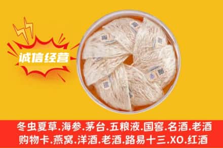 枣阳市回收燕窝