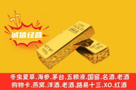 枣阳市回收黄金